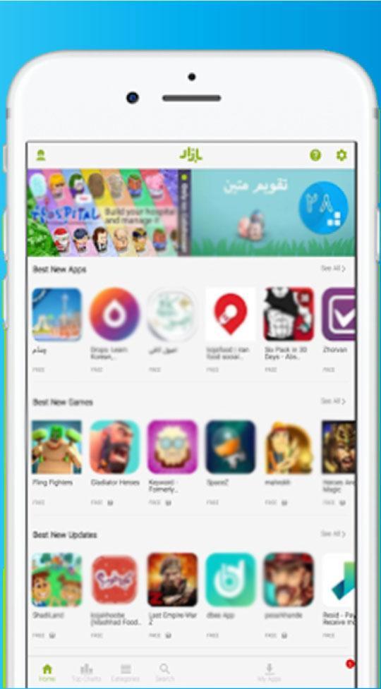 Cafe Bazaar Advice - Bazaar Market Helper Для Андроид - Скачать APK