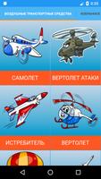 ЗВУКИ АВТОМОБИЛЕЙ скриншот 1