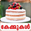 Cake Recipe-Malayalam
