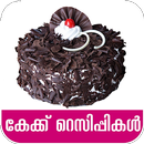 Malayalam Cake recipes-Simple,Easy Cakes at home APK