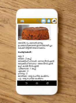 Malayalam Cake recipes-Simple,Easy Cakes at home 截图 4