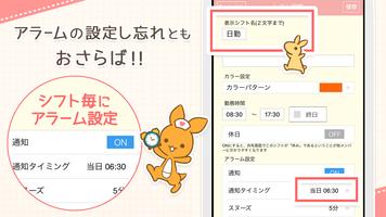 ナスカレ≪看護師のシフト共有アプリ≫ナースのスケジュール手帳 تصوير الشاشة 1