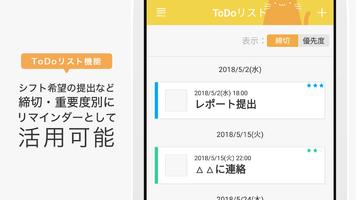 ナスカレPlus+《シフト共有カレンダー》 تصوير الشاشة 3