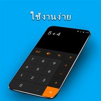 เครื่องคิดเลข ภาพหน้าจอ 3