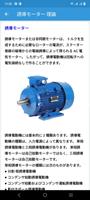 電気工学 スクリーンショット 3