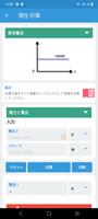 電気工学 スクリーンショット 1