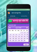 বয়স বের করার ক্যালকুলেটর - Age Calculator screenshot 1