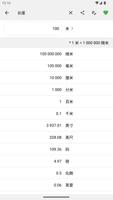 计算器 截图 2