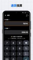 電卓：計算機プラス&単位換算 スクリーンショット 2