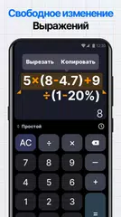 Скачать Калькулятор и Конвертер APK