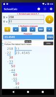 Калькулятор  столбик для школы скриншот 2