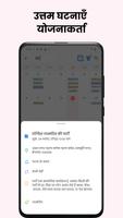 कैलेंडर - पंचांग स्क्रीनशॉट 2