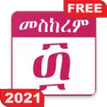 Ethiopian Orthodox Calendar