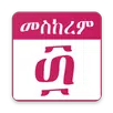 Ethiopian Orthodox Calendar APK