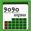 Odia Calendar 2020 - kohinoor  APK