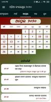 Odia Calendar 2020 - kohinoor odia festivals 2020 capture d'écran 3