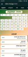 Odia Calendar 2020 - kohinoor odia festivals 2020 الملصق