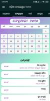 Odia Calendar 2020 - kohinoor odia festivals 2020 screenshot 1