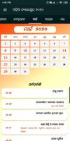 Odia Calendar 2020 - kohinoor odia festivals 2020 imagem de tela 2