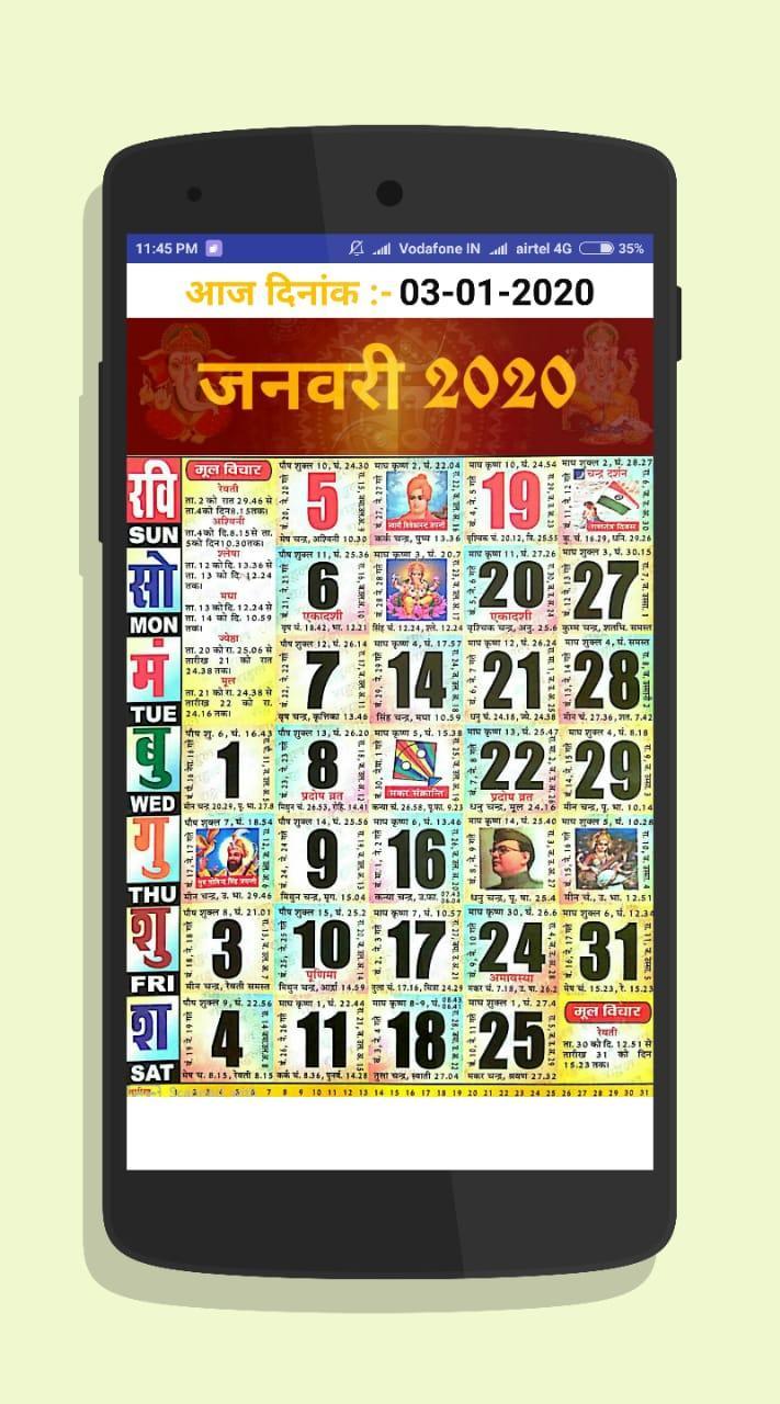 thakur-prasad-calendar-2020-hindi-calendar-2020-for-android-apk