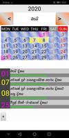 2024 Sinhala Calendar स्क्रीनशॉट 3