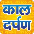 Kal Darpan
