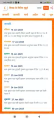 Baixar Kal Darpan Calendar XAPK