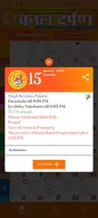 download Kal Darpan Calendar XAPK