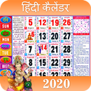 Hindi Calendar 2020 Hindu Cale APK