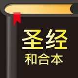 快速圣经 icon