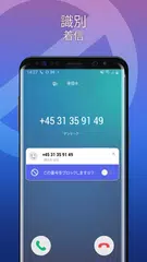 迷惑電話ブロック - 通話＆メッセージ拒否 アプリダウンロード