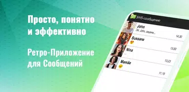 Звонки и SMS