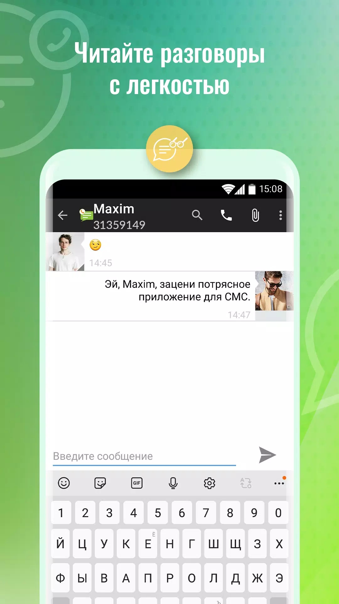 Скачать Звонки И SMS APK Для Android