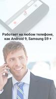 Call Recorder - приложение для записи звонков скриншот 2