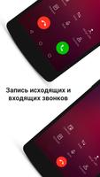 Call Recorder - приложение для записи звонков скриншот 1