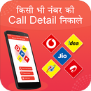 How to Get Call History of any Number: Call Detail APK