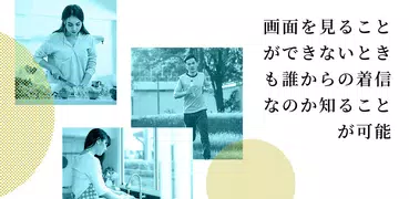 発信者名音声通知アプリ – 発信者番号付き