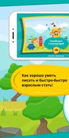 Каллиграфия.рус – Учимся писат الملصق