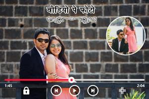 3 Schermata Video Par Photo Lagana Wala App - Video Pe Photo