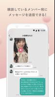 可憐なアイボリー公式ファンアプリ カレアイ+ syot layar 3