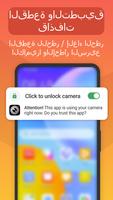 حماية الكاميرا من التجسس تصوير الشاشة 1
