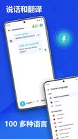 拍照翻译 - 图片翻译软件、相机、文本 截图 2
