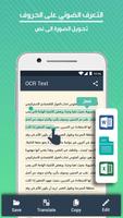 ماسح المستندات - ماسح PDF تصوير الشاشة 2