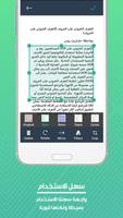 ماسح المستندات - ماسح PDF تصوير الشاشة 3