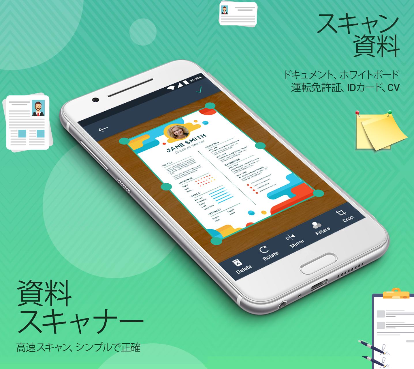 Android 用の スキャナーアプリ Pdfスキャナードキュメントスキャンocr Apk をダウンロード