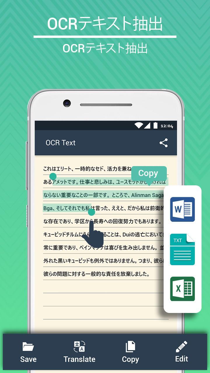 Android 用の スキャナーアプリ Pdfスキャナードキュメントスキャンocr Apk をダウンロード