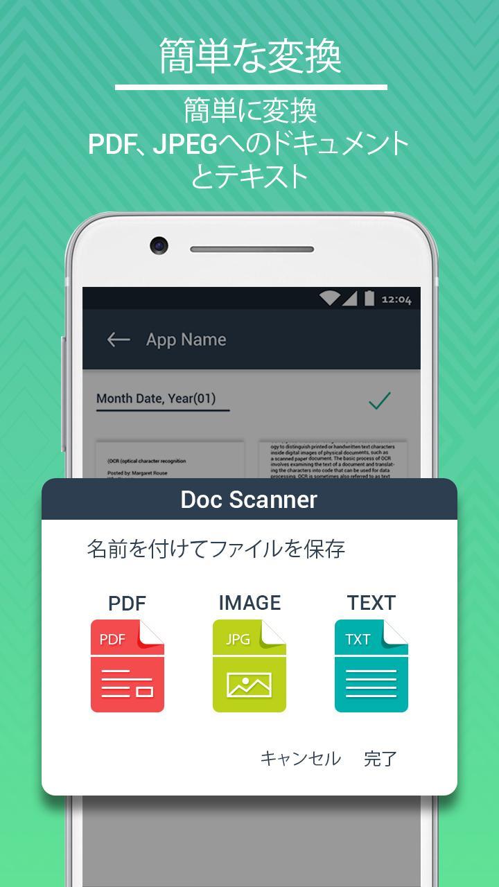 Android 用の スキャナーアプリ Pdfスキャナードキュメントスキャンocr Apk をダウンロード