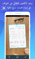 الماسح الضوئي pdf -PDF Scanner الملصق