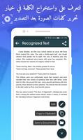 الماسح الضوئي pdf -PDF Scanner تصوير الشاشة 3