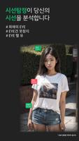 시선탐정 poster